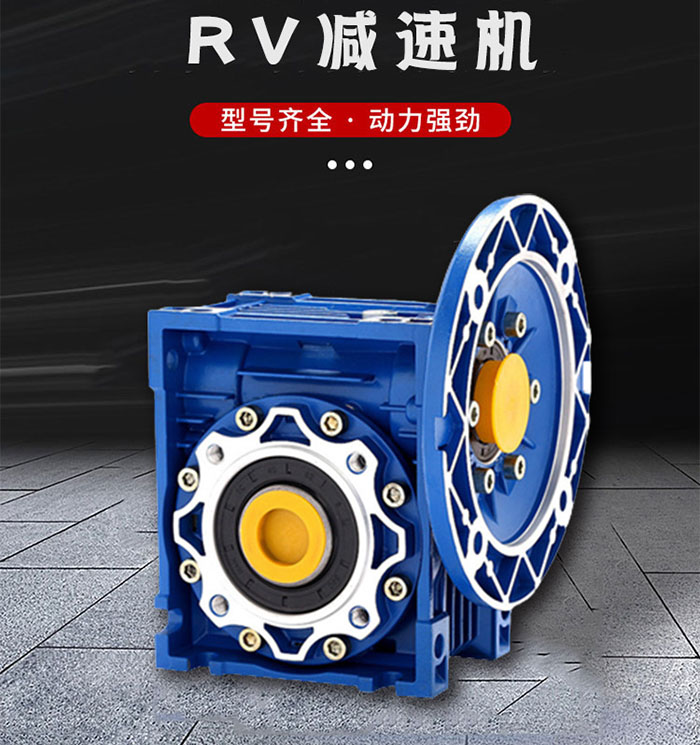 <a target='_blank' title='德州啟力傳動(dòng)RV蝸輪減速機(jī),蝸輪減速機(jī),減速機(jī)-RV蝸輪蝸桿減速機(jī) 明碼標(biāo)價(jià)！' href='/rvwlwgc.html'>RV蝸輪減速機(jī)</a>